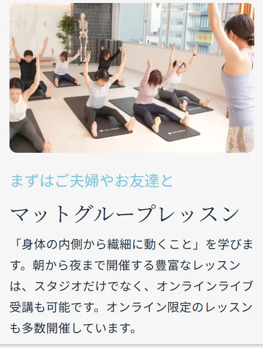 京都でおすすめのピラティス zen place pilatesのグループレッスン
