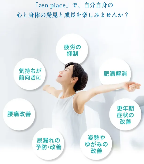 練馬区で安いおすすめのピラティス「zen place pilates」に通うと心身の成長を楽しめる