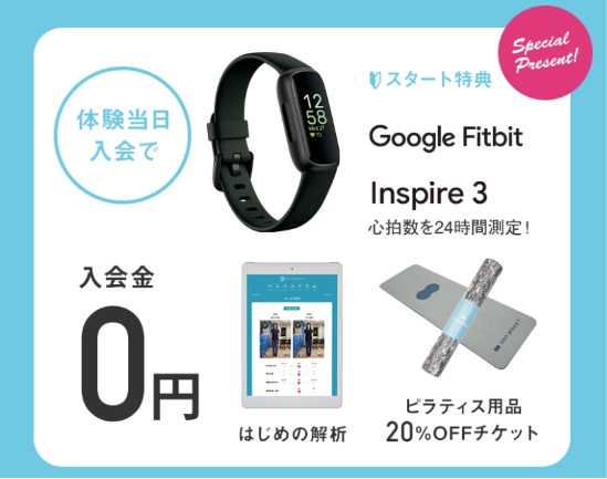 新潟でおすすめのzenplacepilatesの体験特典
