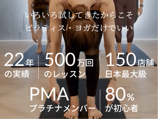 新潟でおすすめのzen place pilatesの実績