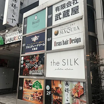the SILK 大宮店のピラティスのトレーニングを受ける店舗の外観