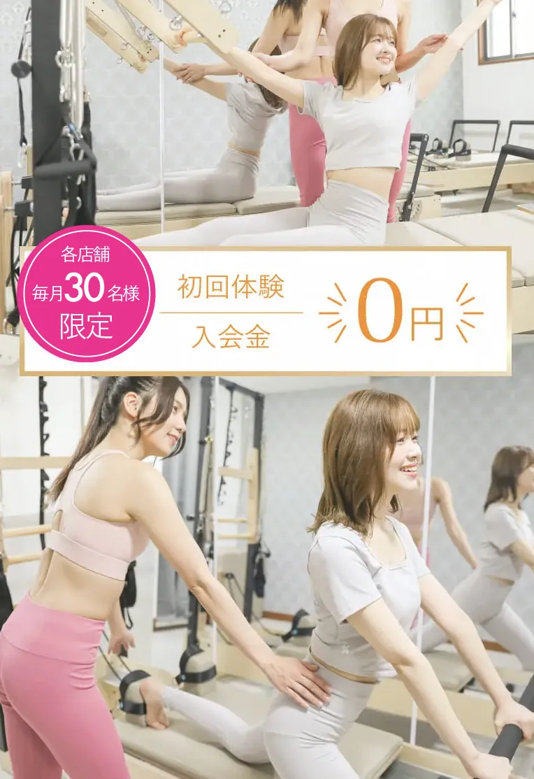 pilates Meeのレッスンを受けている様子