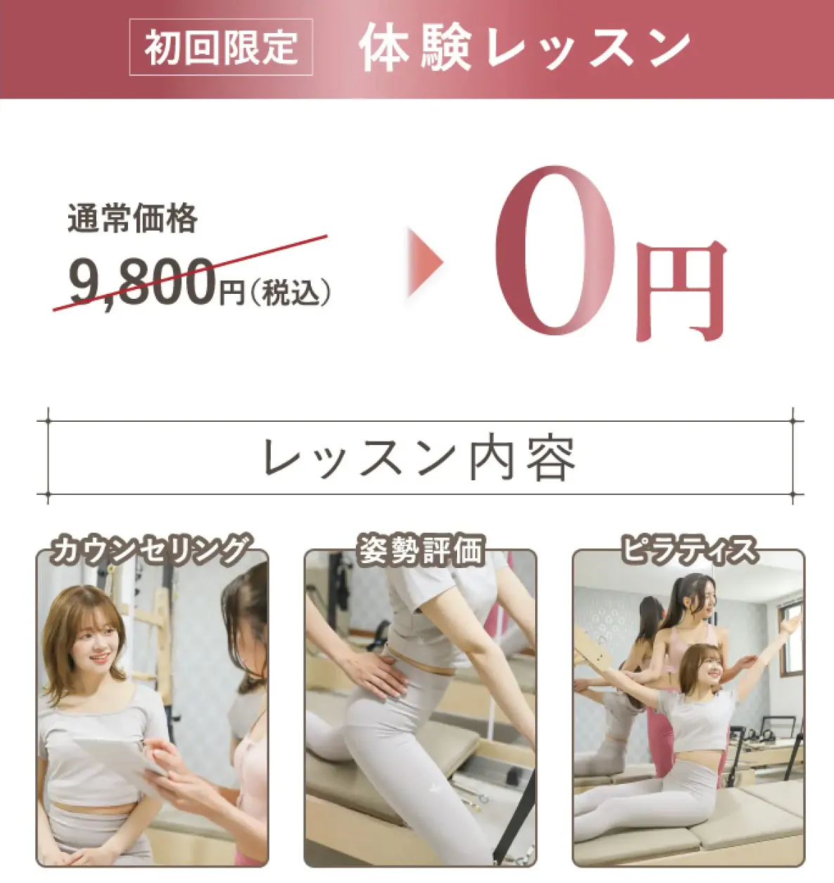 Pilates meeのレッスン内容