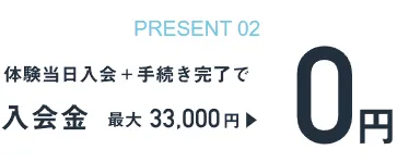 世田谷区で安いピラティスが始められるzen place pilatesの入会金キャンペーン