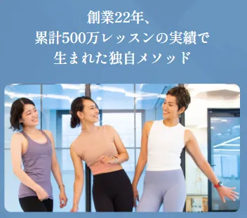 世田谷区でおすすめのピラティスzen place pilatesの実績とインストラクター