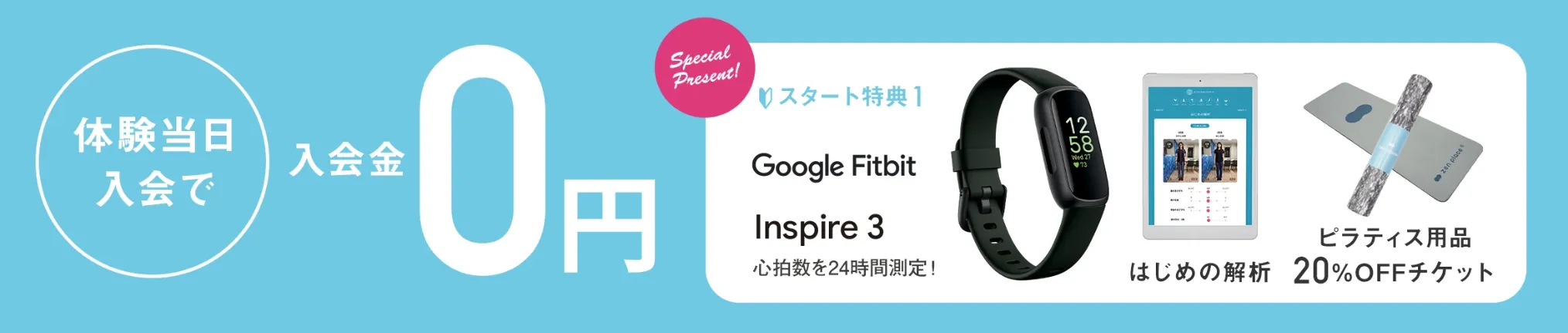 zen place pilates 体験レッスン当日入会で入会金0円