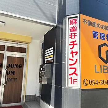 Pilates Mee 静岡店のピラティスのトレーニングを受ける店舗の外観