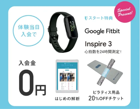 zen placeの体験特典