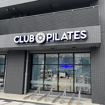 CLUB PILATES 千葉のピラティスのトレーニングを受ける店舗の外観