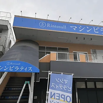 Rintosull 小手指店のピラティスのトレーニングを受ける店舗の外観