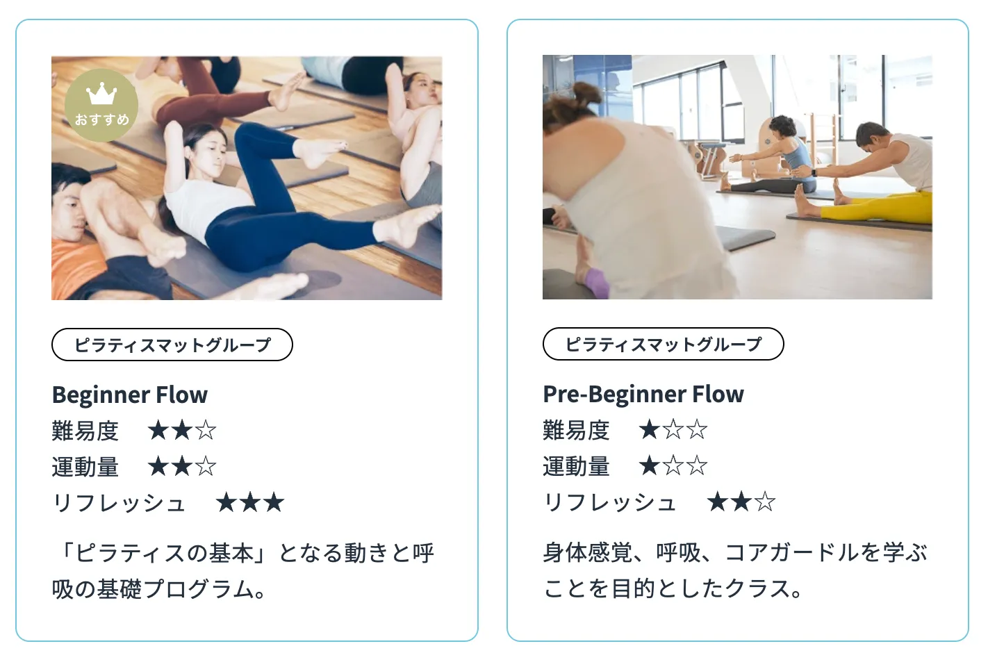 豊島区でピラティスが安いおすすめ人気スタジオ【プロ視点で徹底解説】6