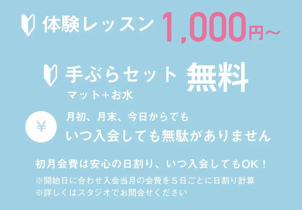 豊島区でピラティスが安いおすすめ人気スタジオ【プロ視点で徹底解説】2