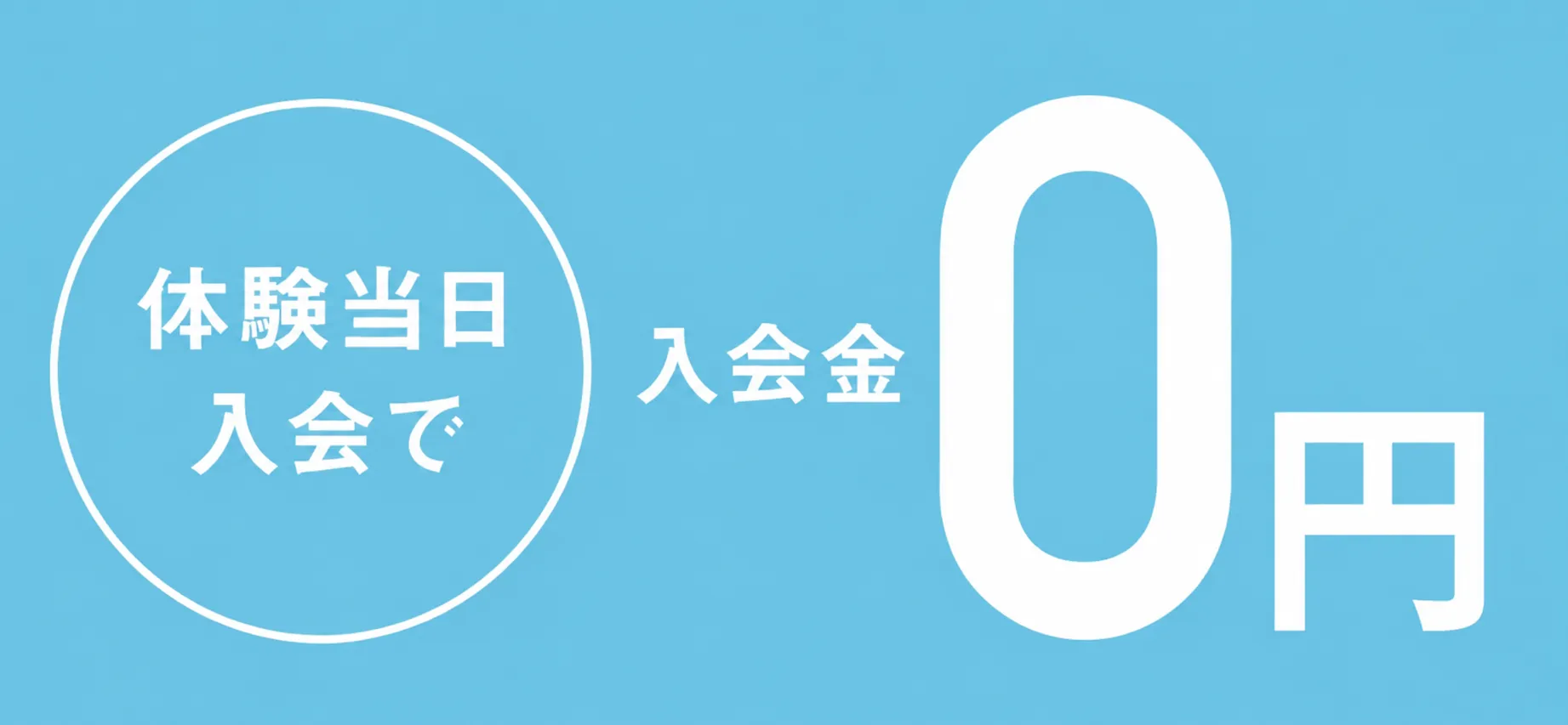 豊島区でピラティスが安いおすすめ人気スタジオ【プロ視点で徹底解説】3