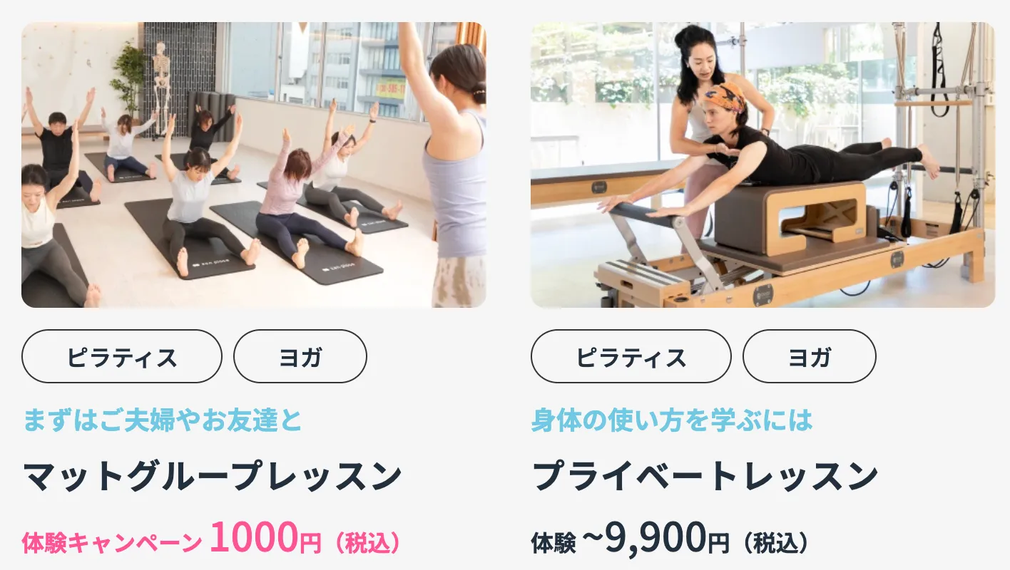 豊島区でピラティスが安いおすすめ人気スタジオ【プロ視点で徹底解説】5