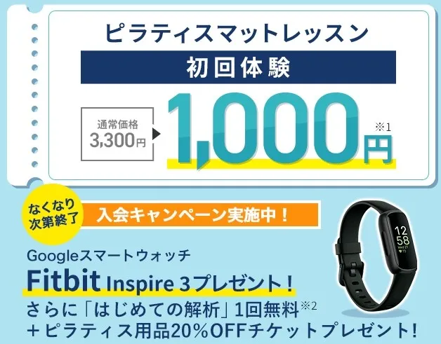 川口でピラティスが安いおすすめのzen placeの初回体験キャンペーンの画像