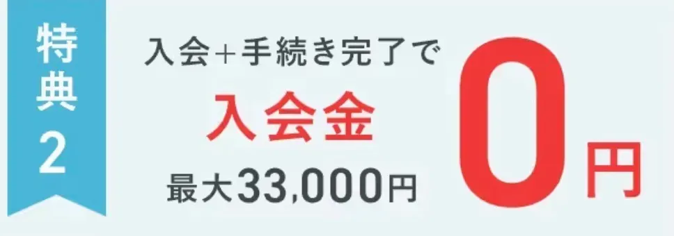 千代田区でピラティスを安く始められるzen place pilatesの入会金0円特典