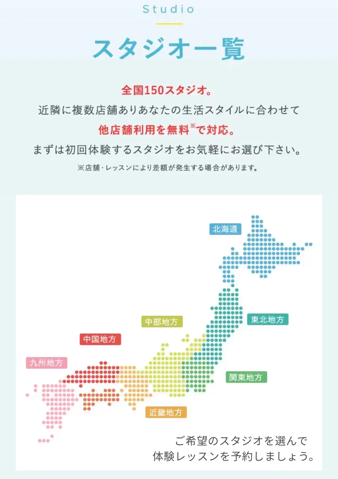 千代田区で安いzen place pilatesの全国スタジオ
