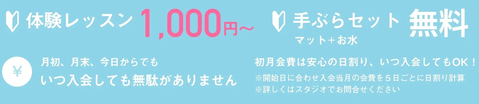 千代田区で安いzen place pilatesの手ぶらセット付き体験レッスン
