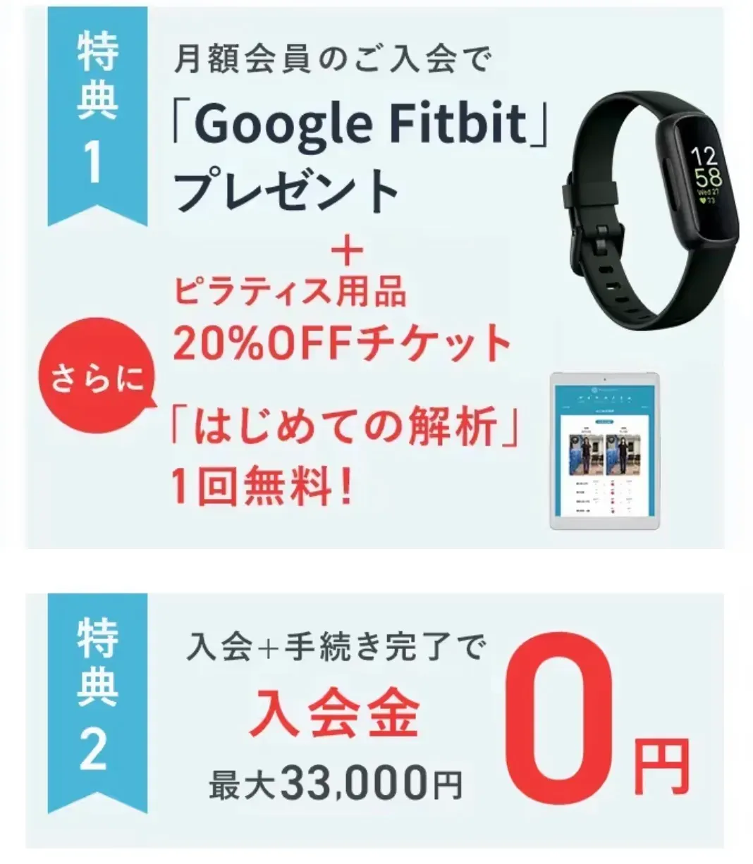 千代田区で安いzen place pilatesの入会特典