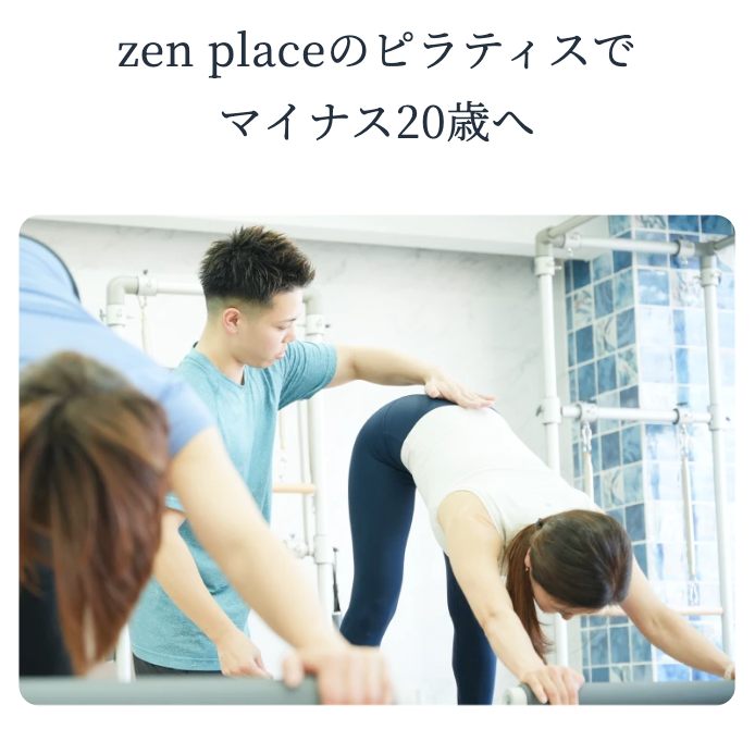 広島でピラティスが安いおすすめスタジオ
ピラティスで得られる効果について