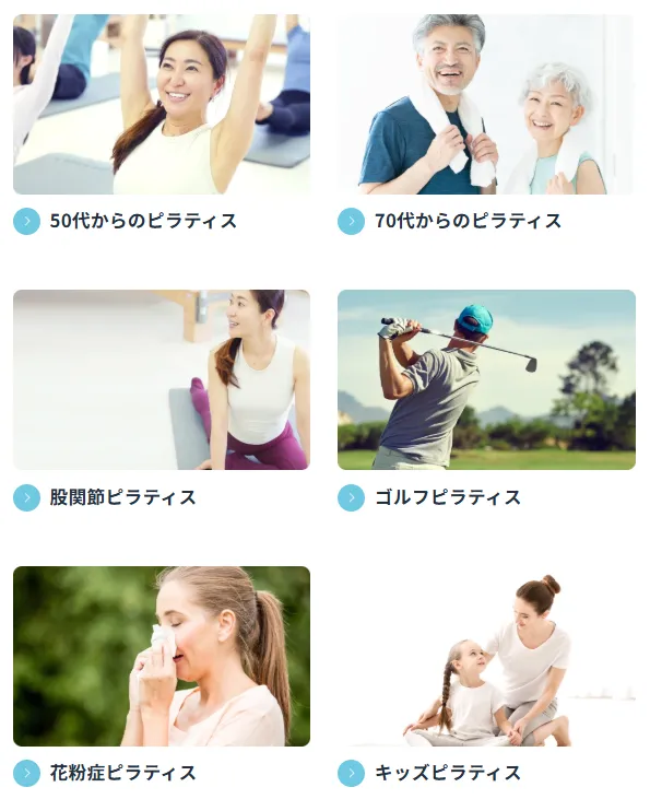 zen place pilatesのレッスンの種類の一部。シニア向けや身体の不調部分に合わせたレッスンなどがある