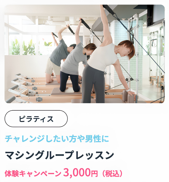 葛飾区のzen place pilatesの体験レッスンの様子