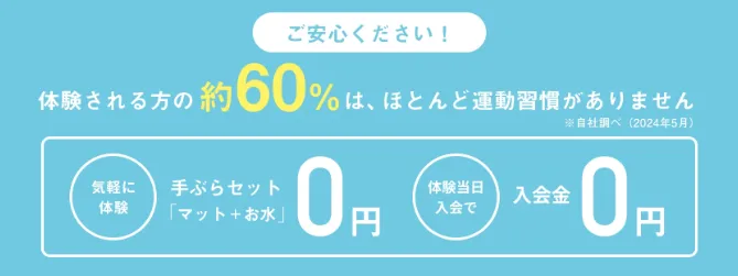 川口でピラティスが安いおすすめのzen placeの入会金無料キャンペーン