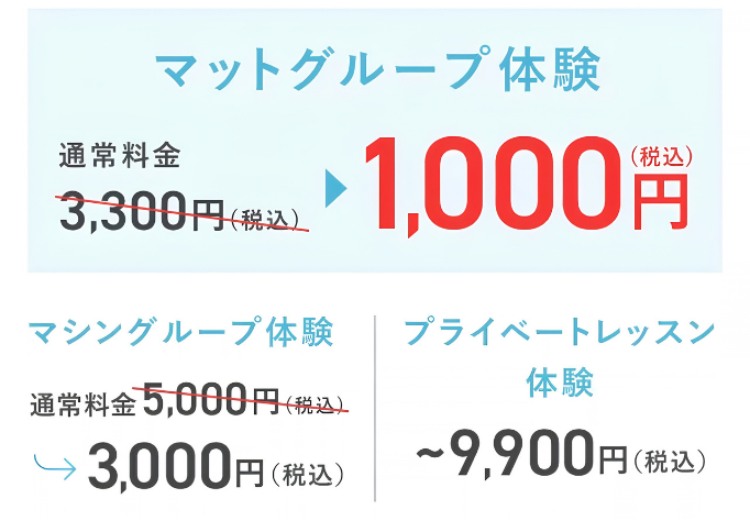 北区でピラティスが安いおすすめ　zen place pilatesの体験レッスン