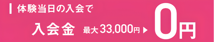 北区でピラティスが安いおすすめ　zen place pilatesのキャンペーン③