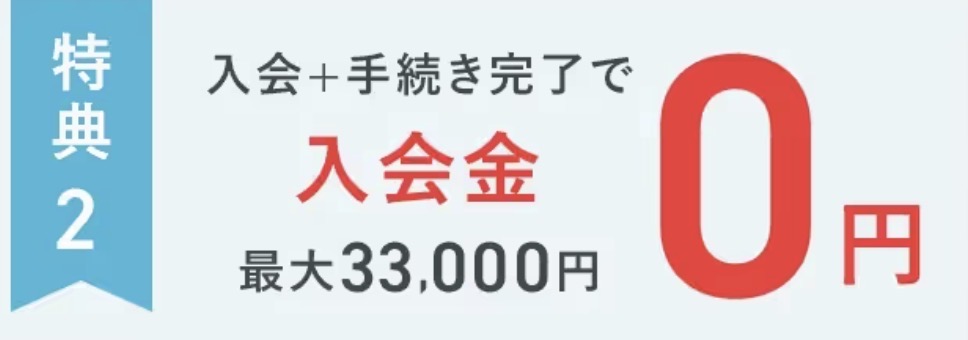 新潟でおすすめのzenplacepilatesの入会特典