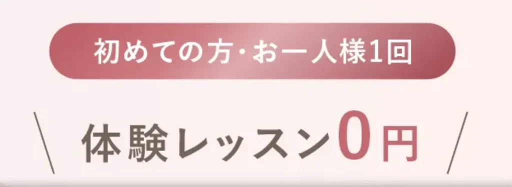 Pilates Meeの体験レッスン無料2