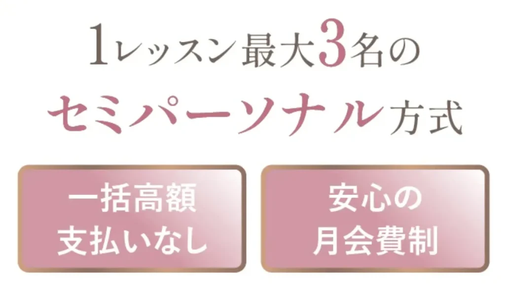 Pilates meeのセミパーソナル方式