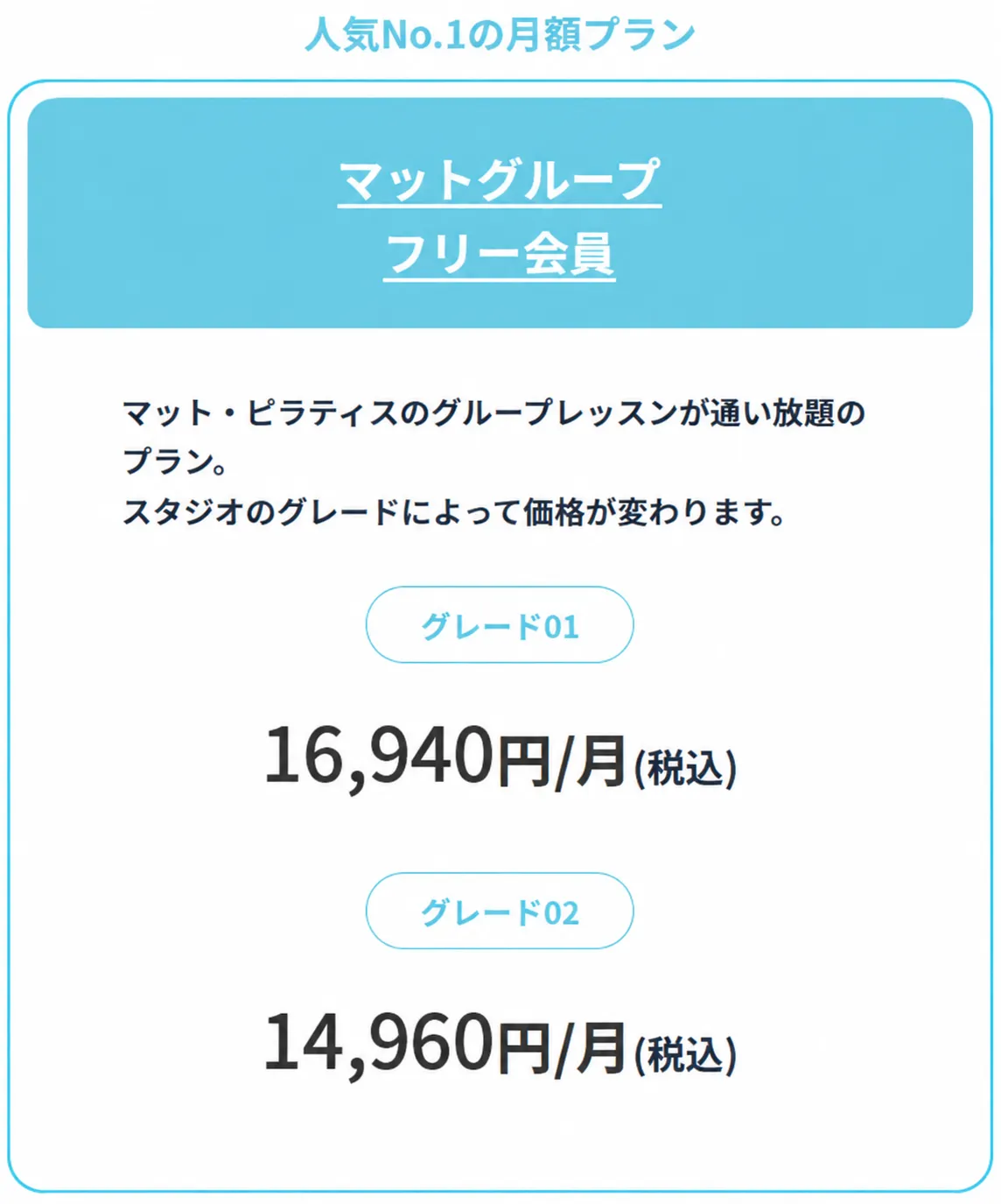 埼玉でピラティスが安いおすすめのzen place pilatesの料金プラン