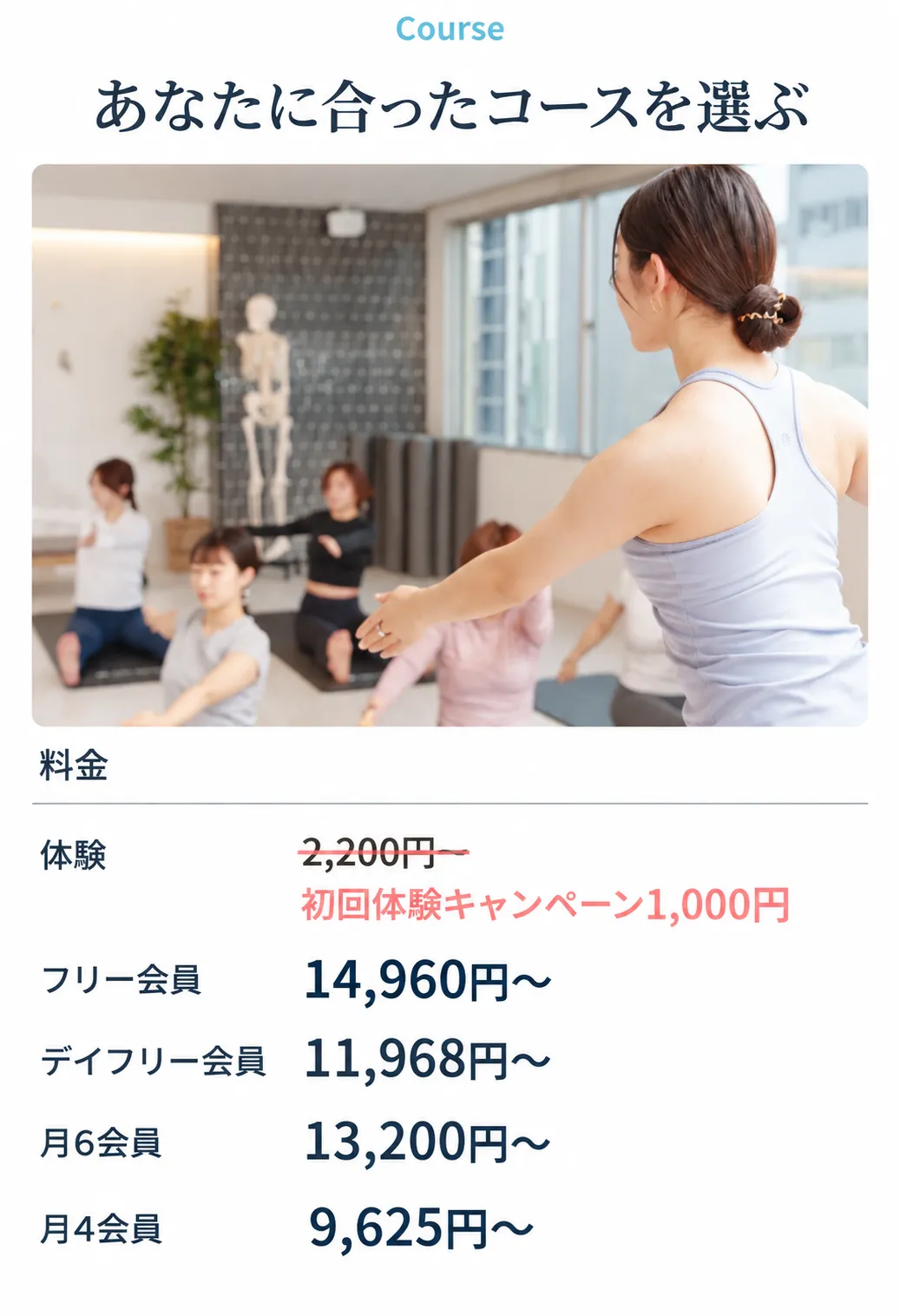 埼玉でピラティスが安いおすすめのzen place pilatesのコースと料金