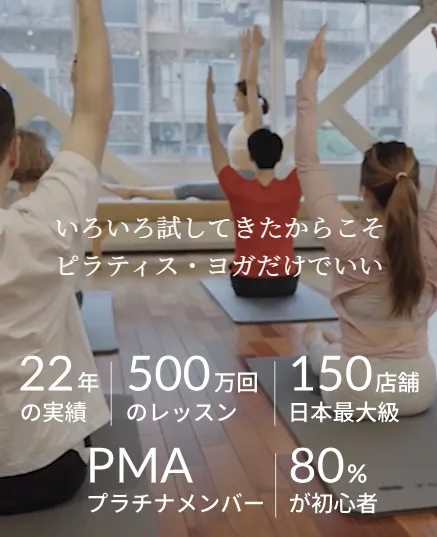 埼玉でピラティスが安いおすすめのzen placeでグループレッスンを受ける様子