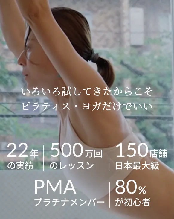 創業22周年のzen place pilatesのピラティススタジオ