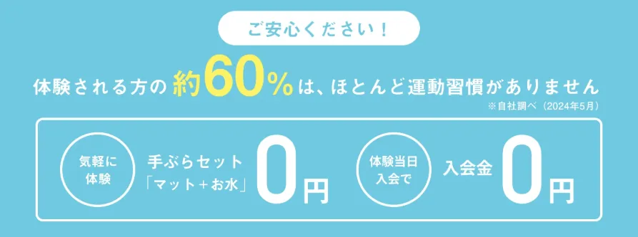 zen place pilatesの0円キャンペーン