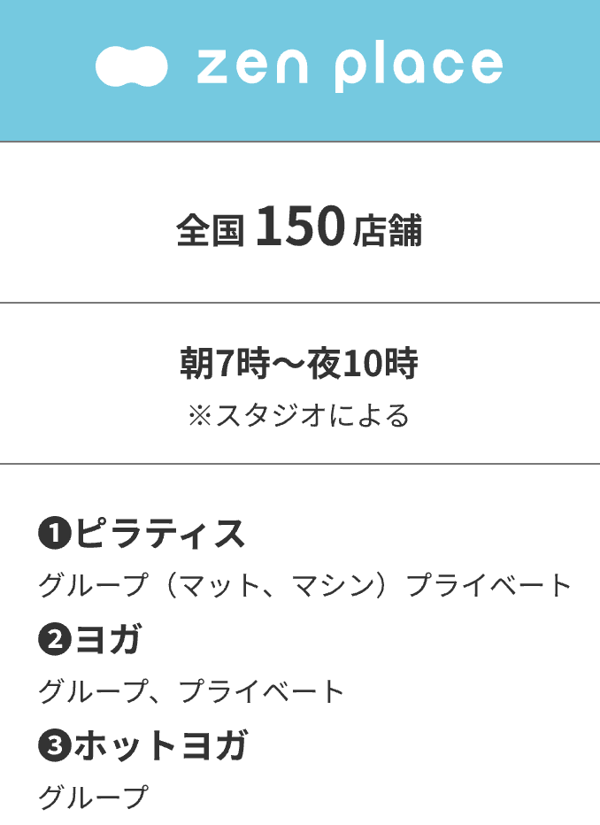 豊島区でピラティスが安いおすすめ人気スタジオ【プロ視点で徹底解説】６