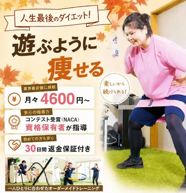 パーソナルジムRatの特徴